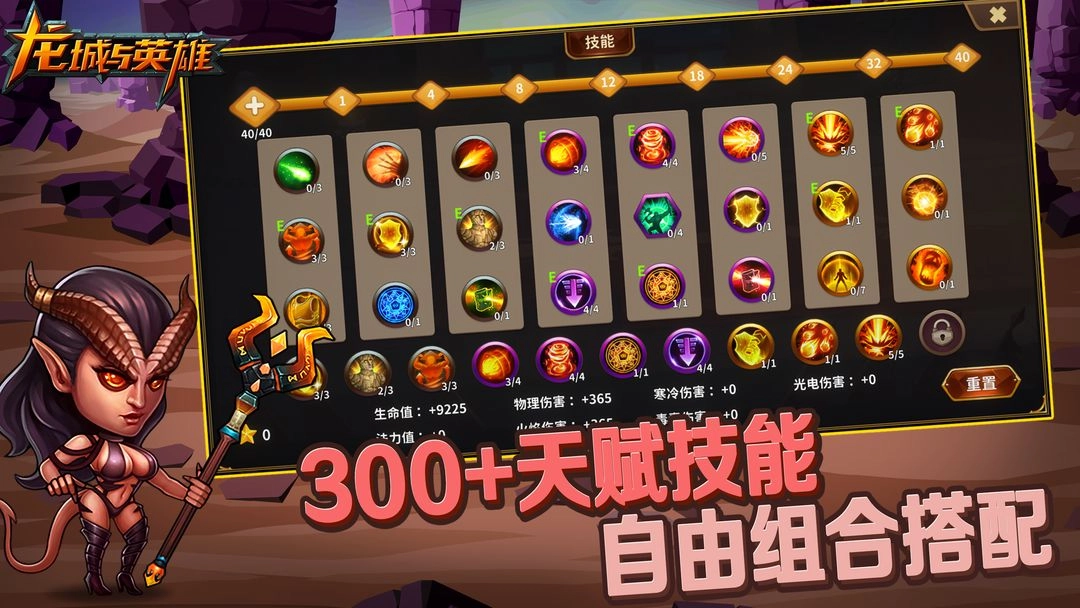 龙城与英雄(2)