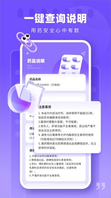 健康体检报告解读正版图1