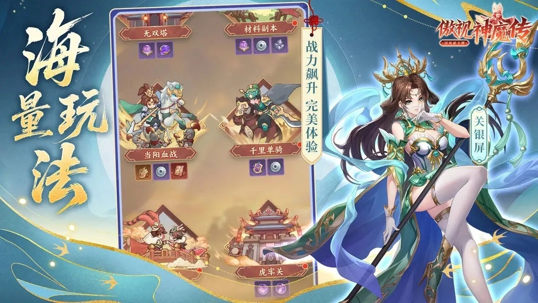 傲视神魔传(1)