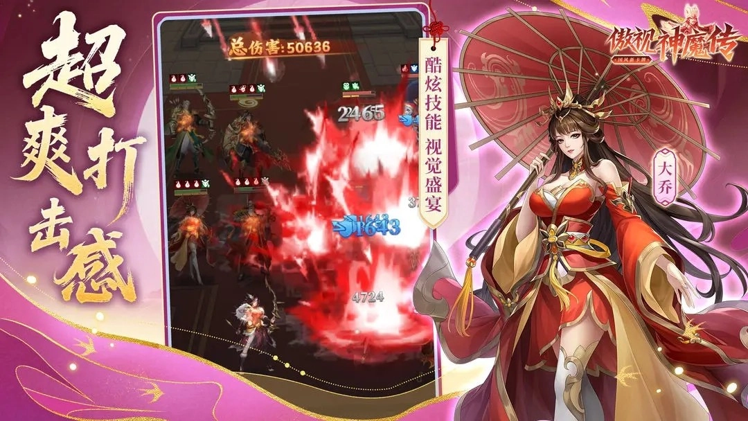 傲视神魔传(2)