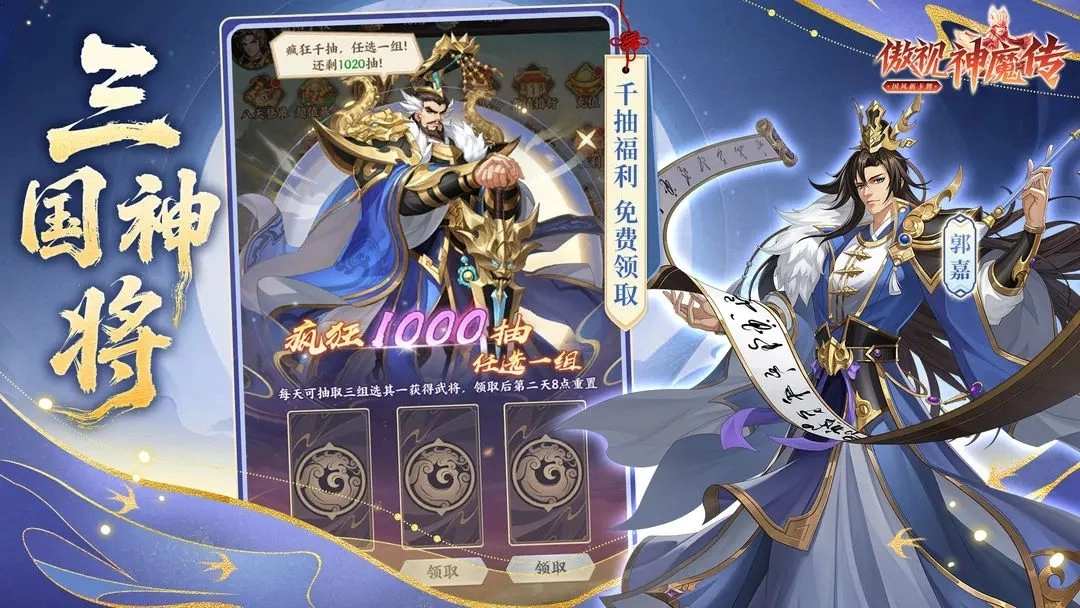 傲视神魔传(4)