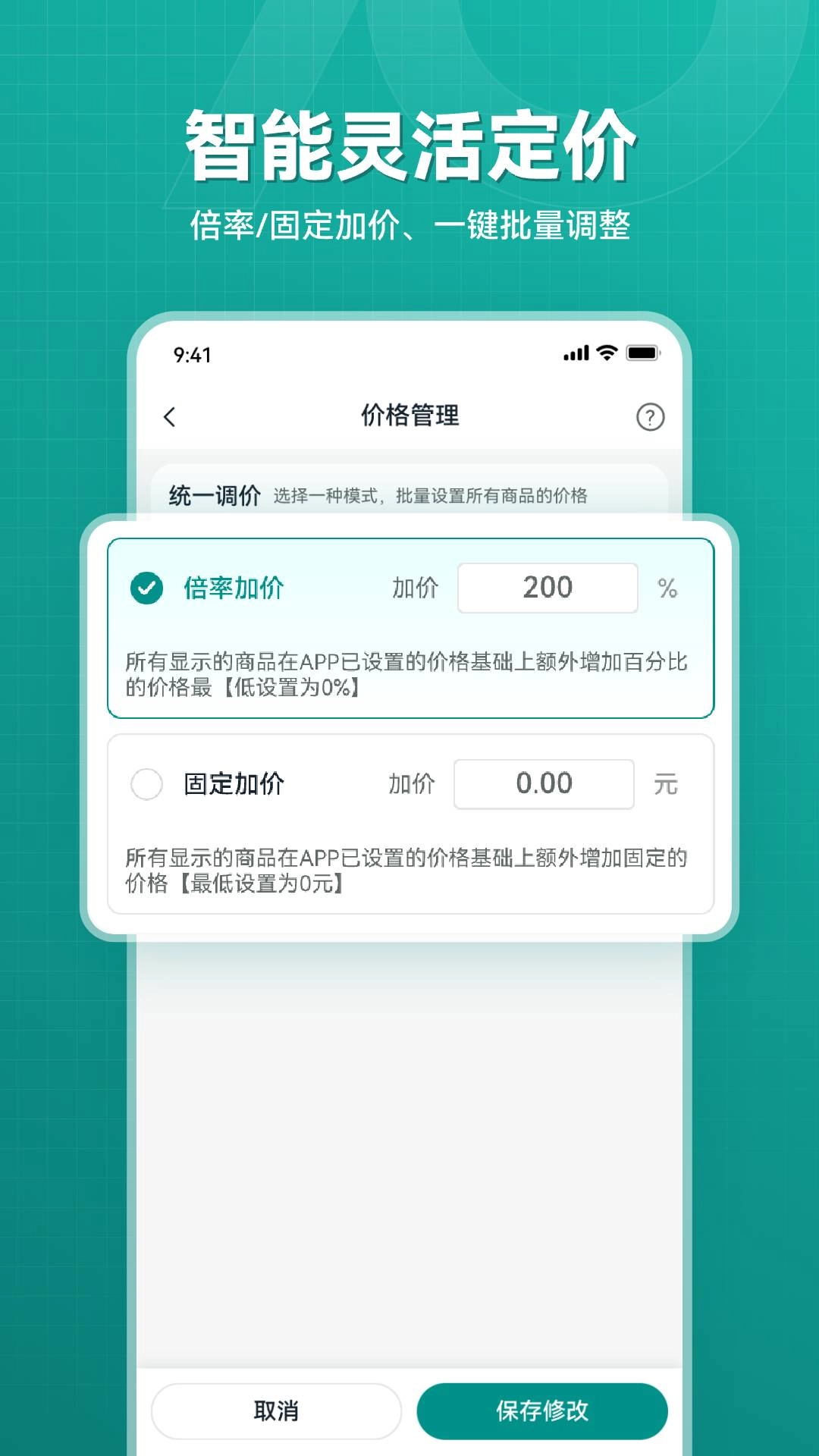 乐逛网商家端