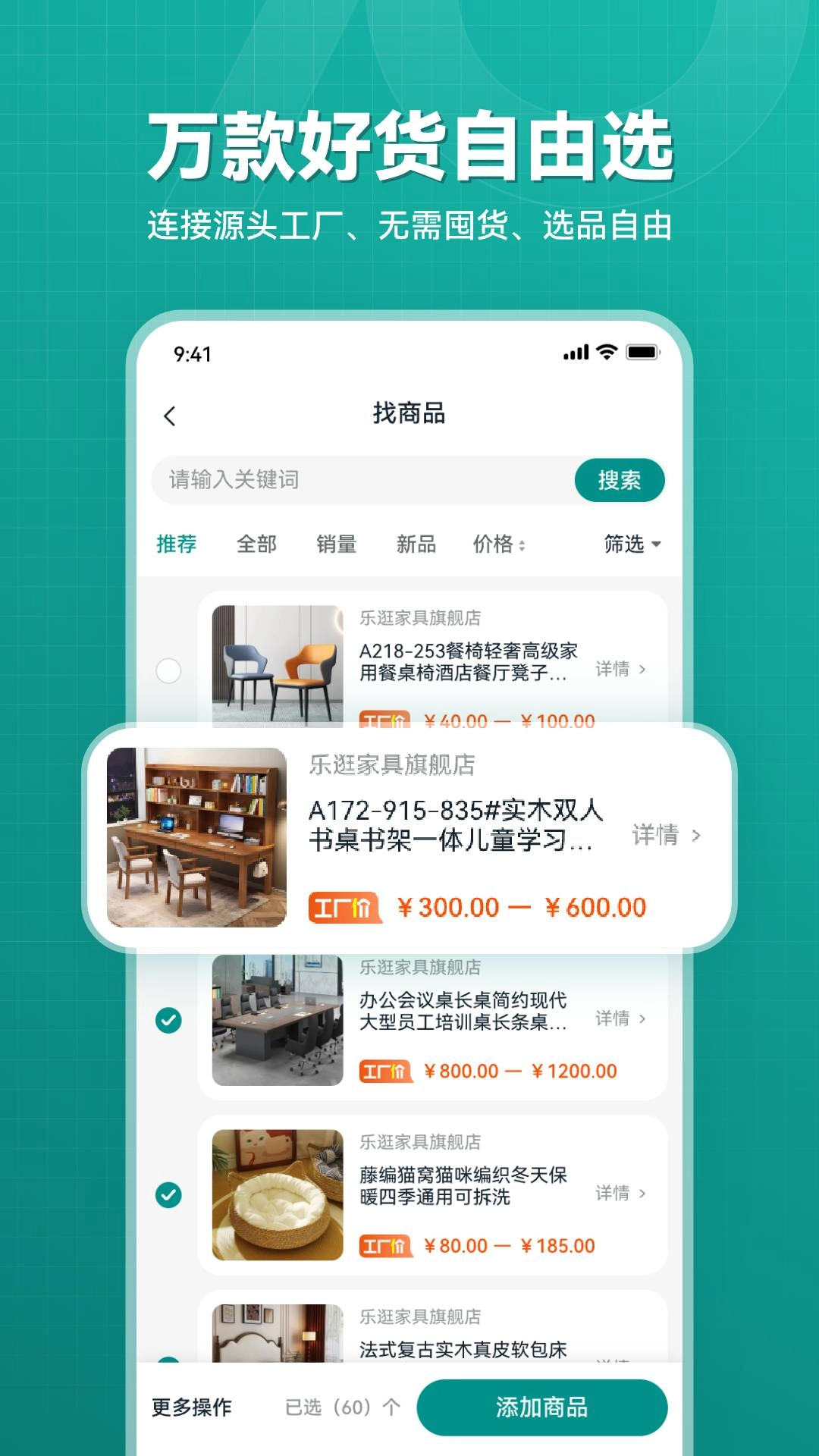 乐逛网商家端