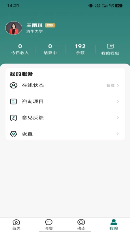 鹊答老师端原版图1