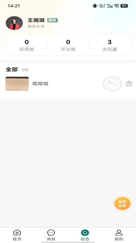 鹊答老师端原版图2