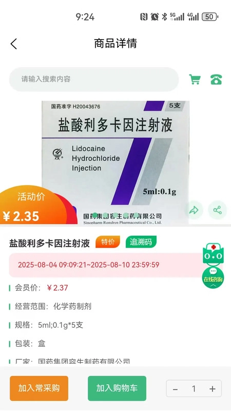 药淘齐直装版图2