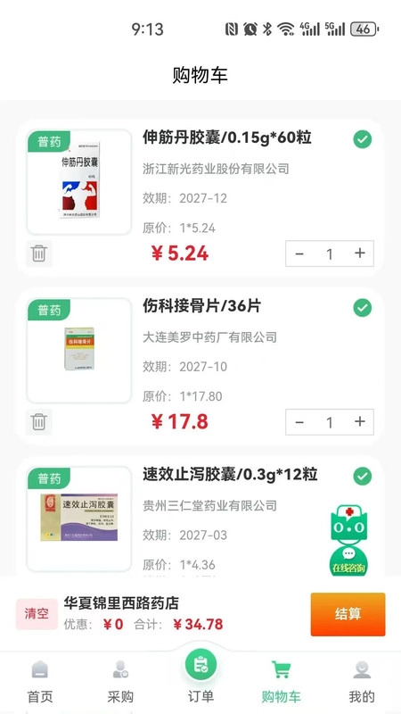 药淘齐直装版图3