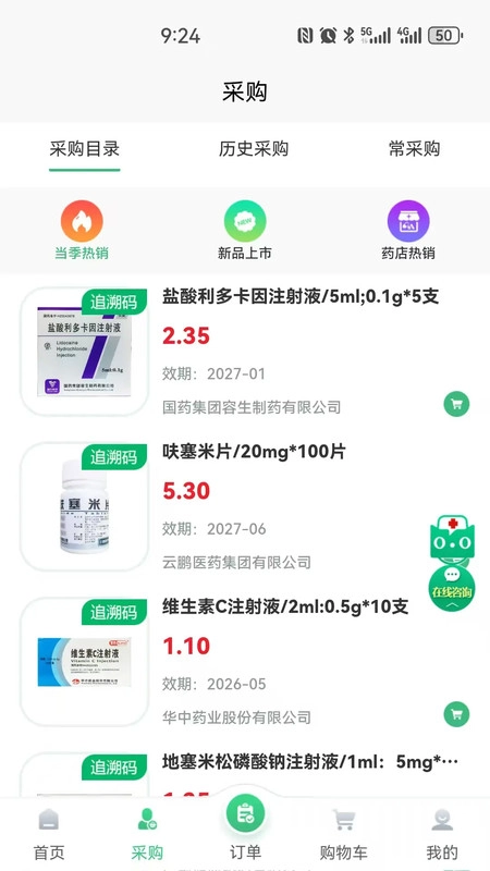 药淘齐直装版图4