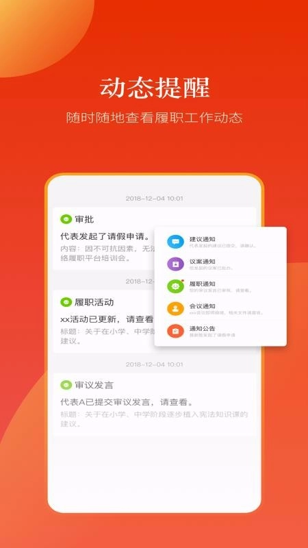 河南人大手机正版图3