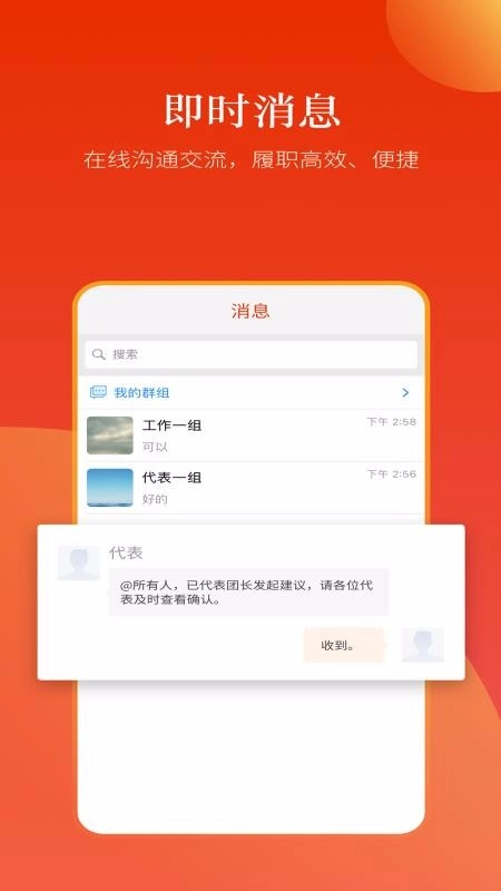 河南人大手机正版图4