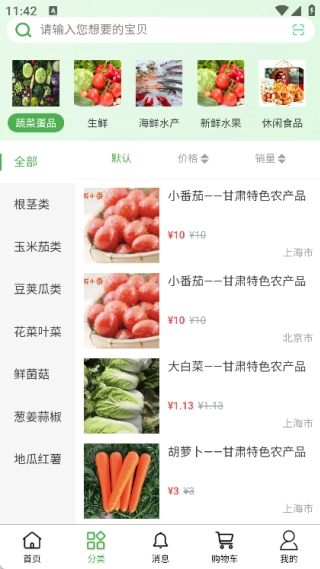 星链优选免费下载