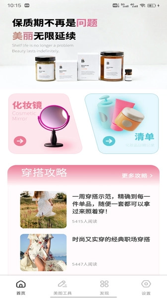 吉鹿购优选无广告版图1