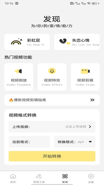 吉鹿购优选无广告版图4