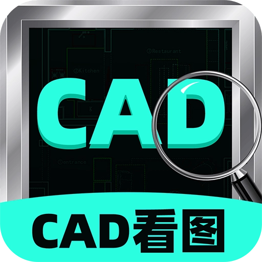 CAD测量看图王官方最新版
