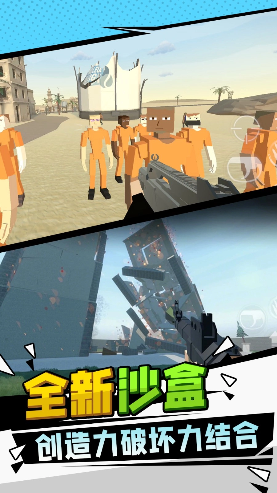 秘境大逃亡直装版
