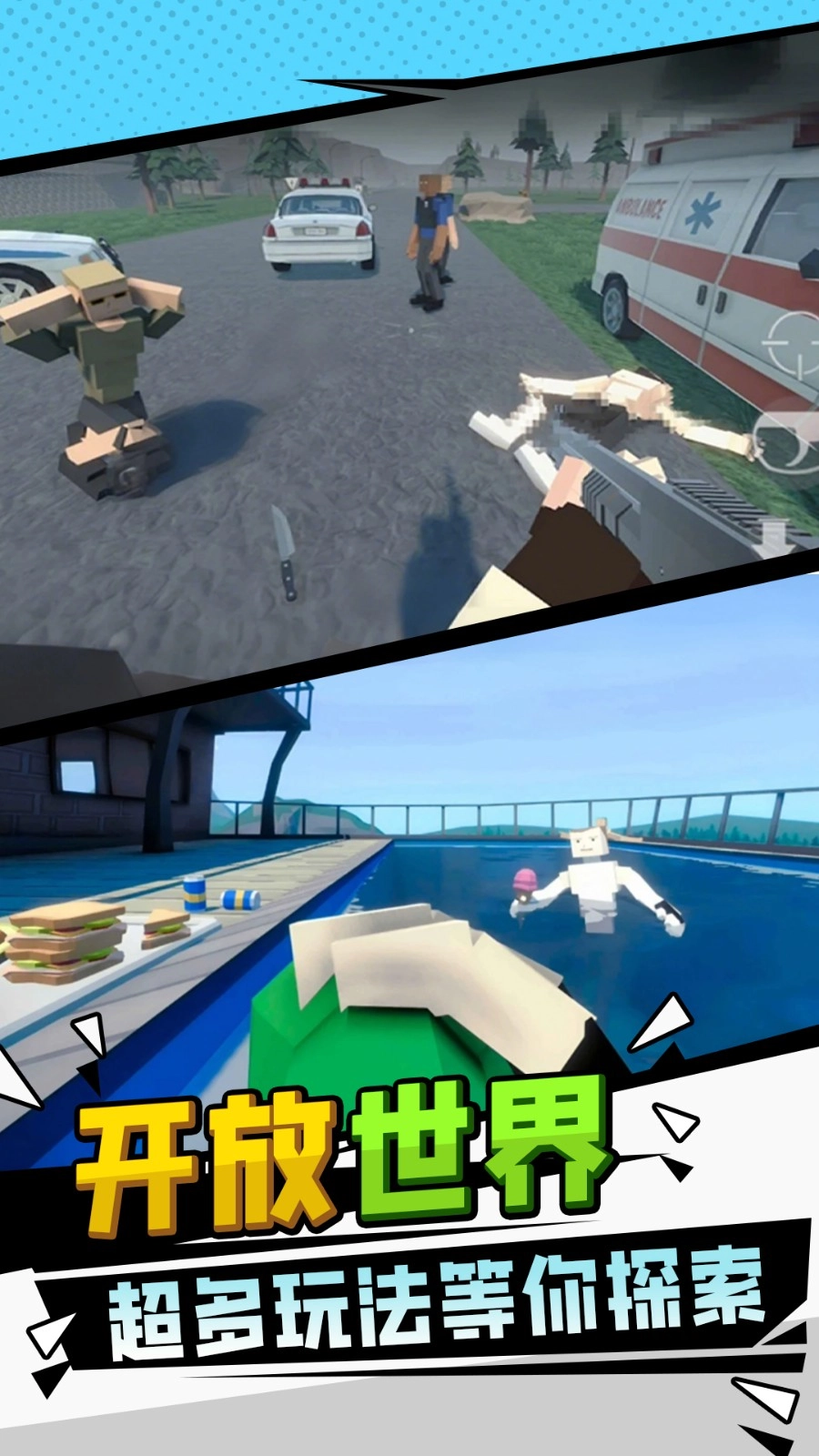秘境大逃亡直装版