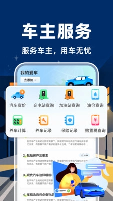 出行代驾司机手机免费版图1