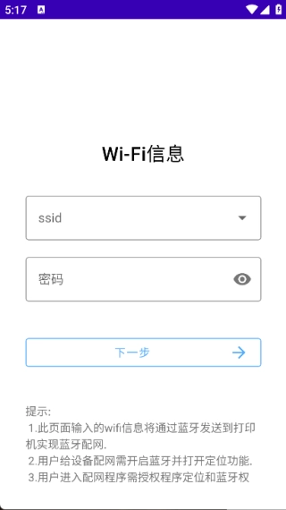 PrinterConfigure免费原版图2
