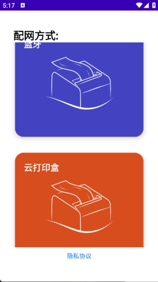 PrinterConfigure免费原版图3
