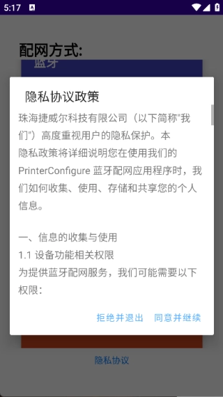 PrinterConfigure免费原版图4