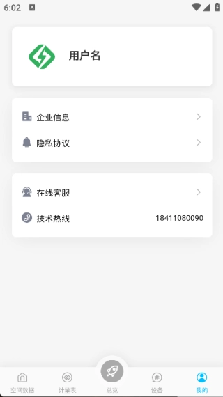 诺能手机最新版图1