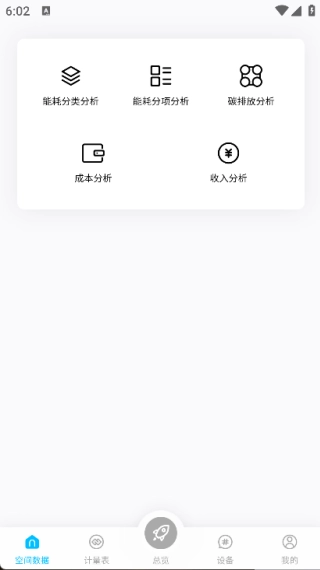 诺能手机最新版图2