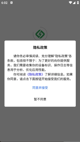 诺能手机最新版图4