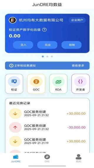 JunDRE均数益最新版图1
