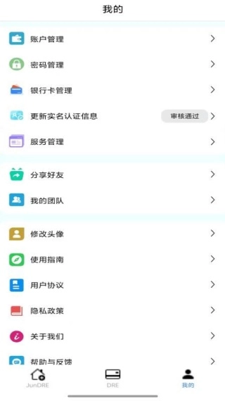 JunDRE均数益最新版图3