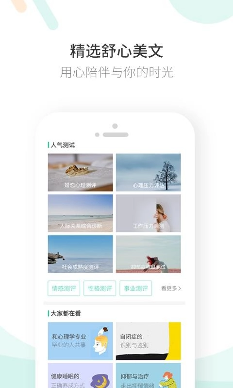 豆芽湾免费原版图1