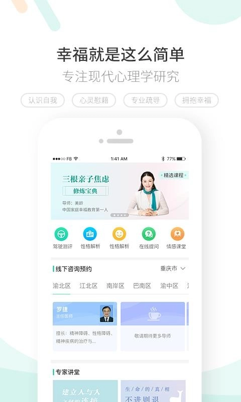 豆芽湾免费原版图4