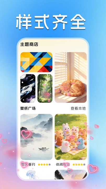 萤火虫壁纸主题商店通用版图4