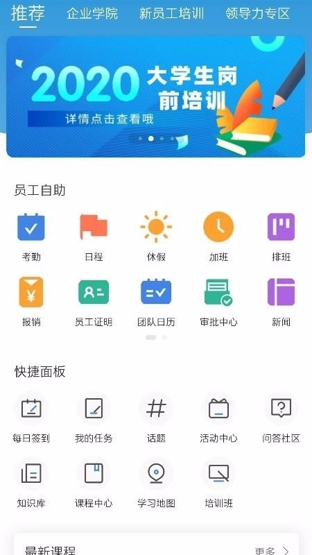 易行Peoplus安卓直装版图2