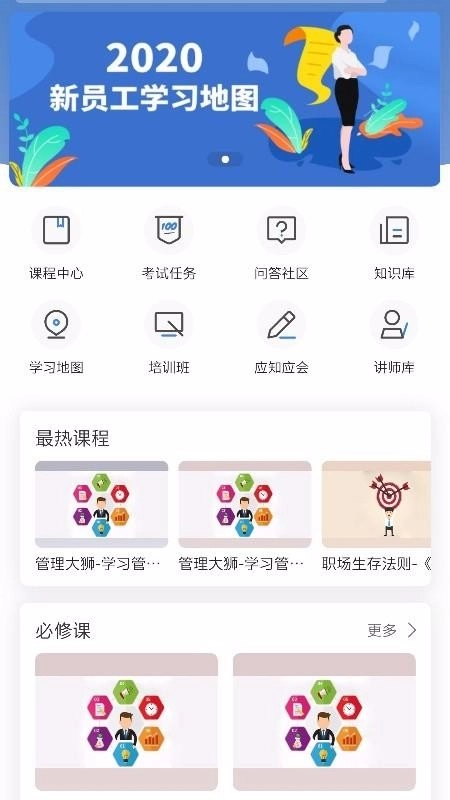 易行Peoplus安卓直装版图3