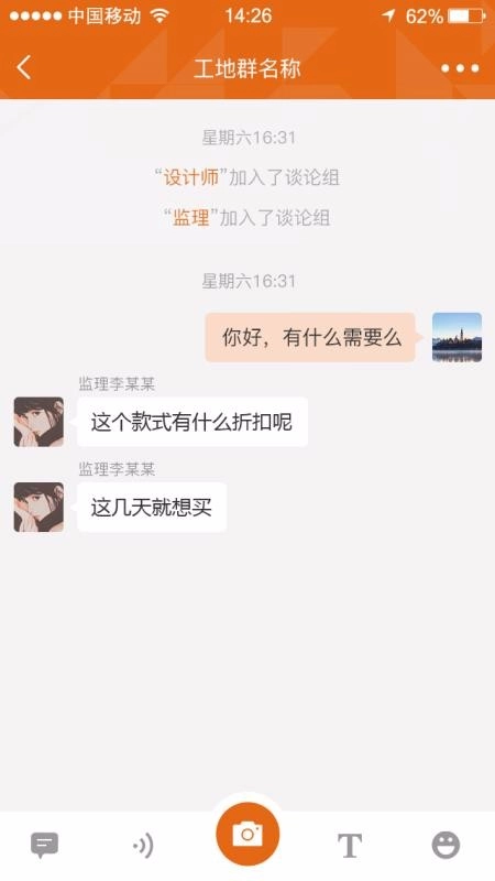 华浔管家正版图2
