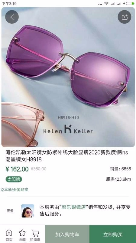 眼镜城市官方正版图4