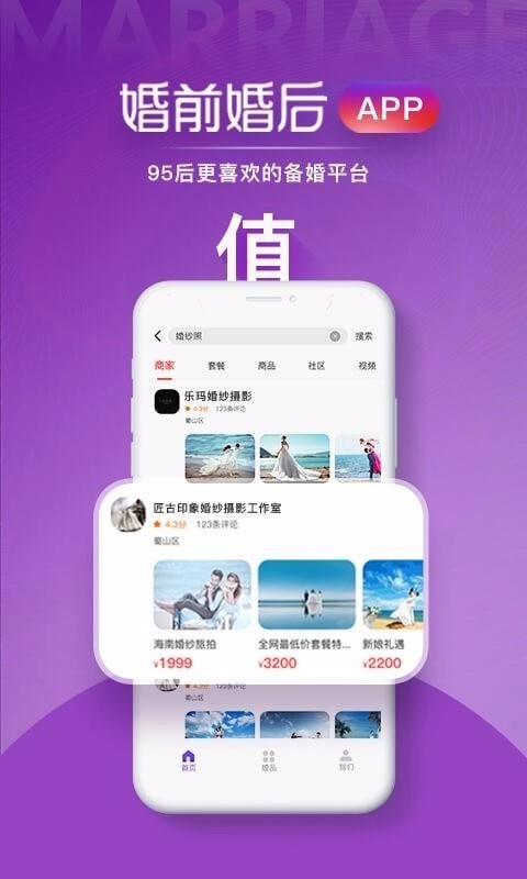 婚前婚后免费原版图2