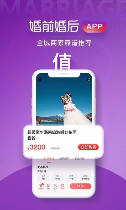 婚前婚后免费原版图4
