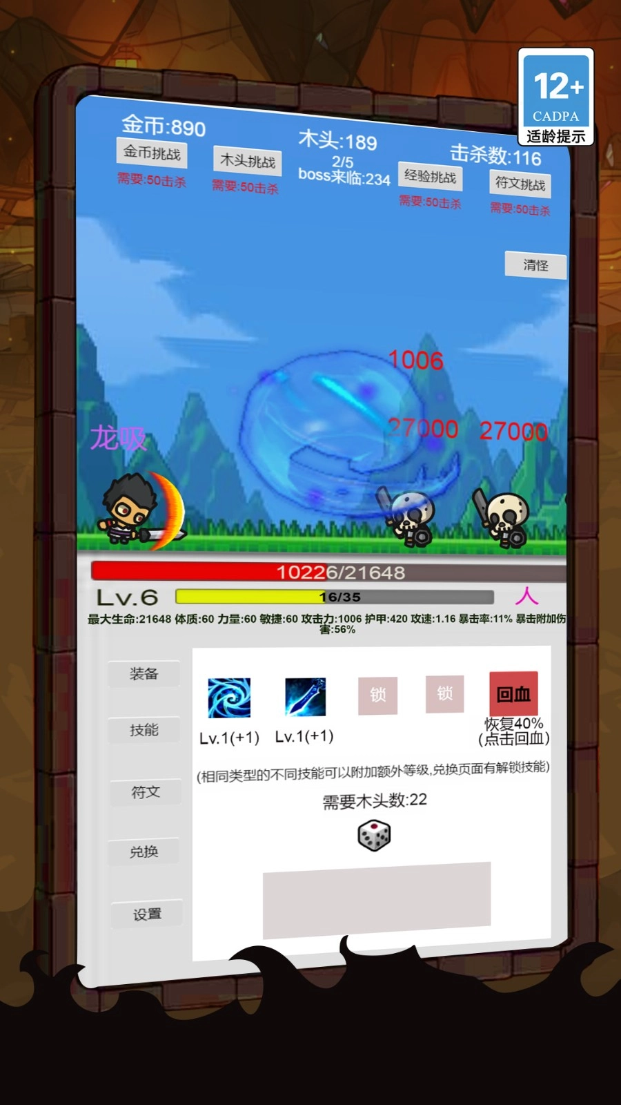 小兵前进之路(2)