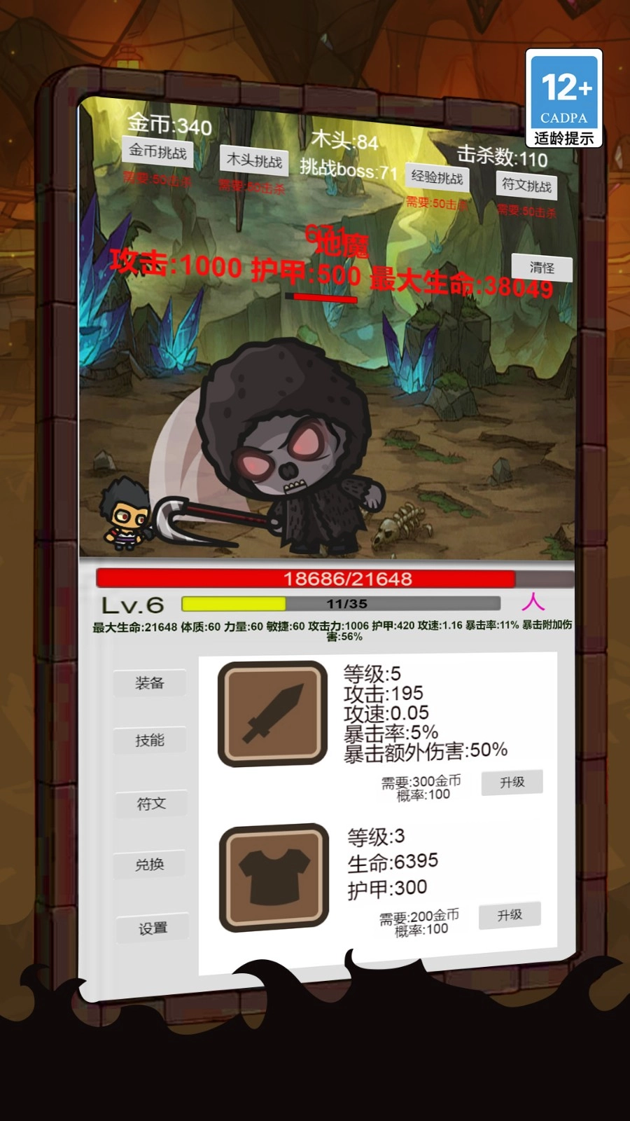 小兵前进之路(4)