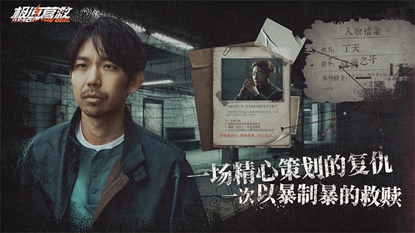 极速营救图3