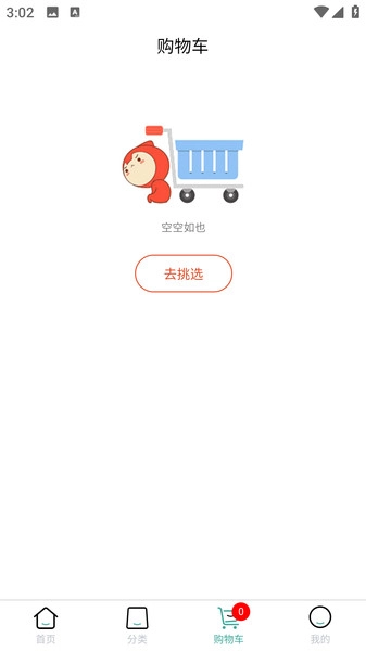 慧酱生活手机版图1