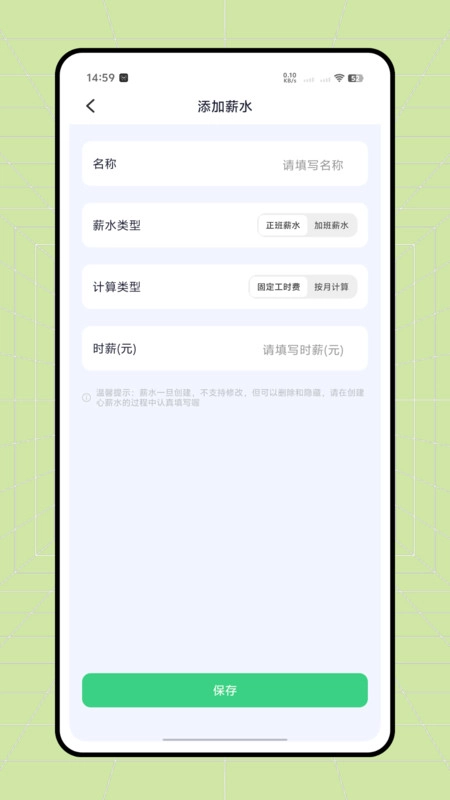 日结兼职官方正版图1