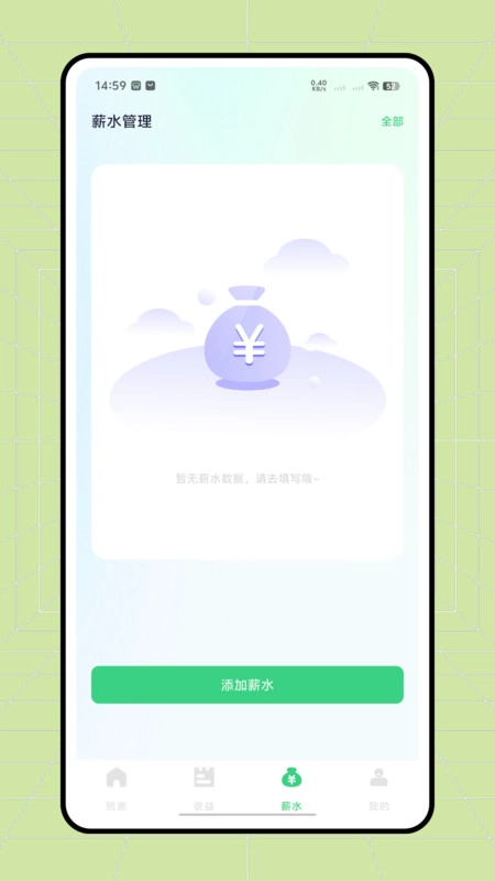 日结兼职官方正版图2