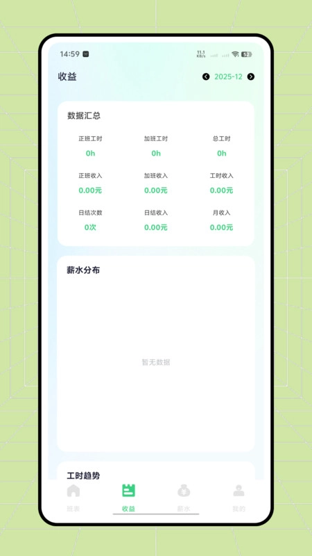 日结兼职官方正版图3