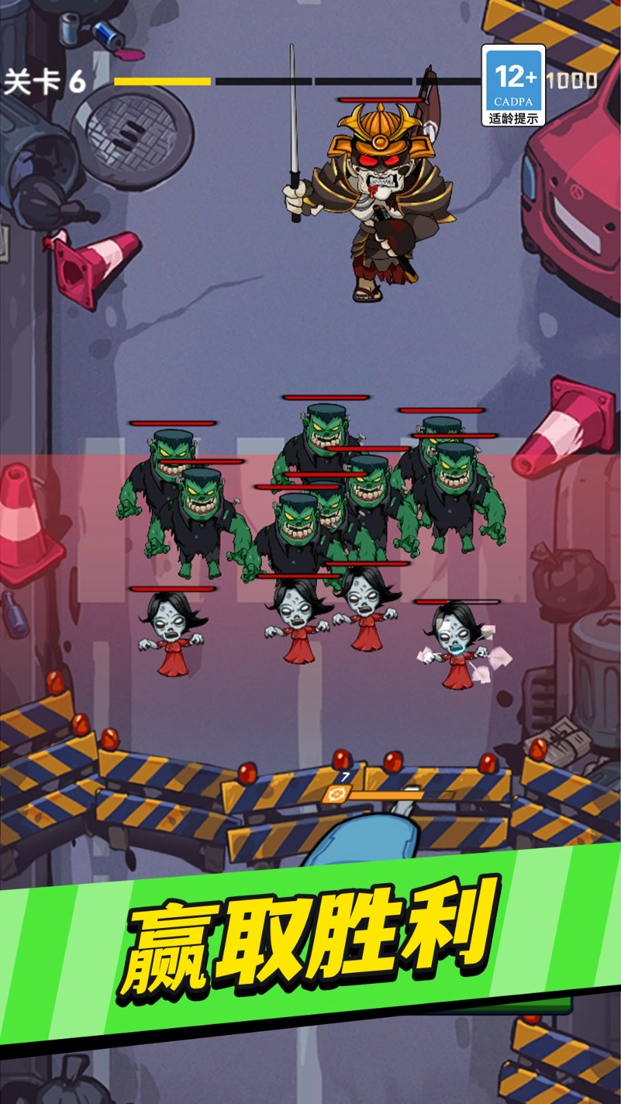 突围城市计划(1)