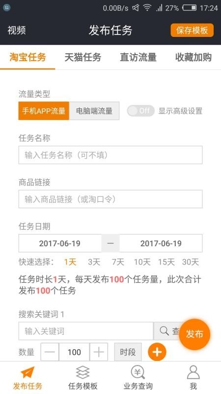 猎流网店优化正版图1