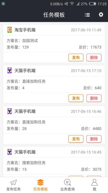 猎流网店优化正版图2