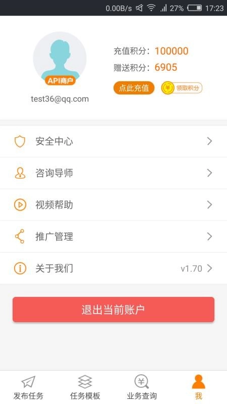 猎流网店优化正版图3
