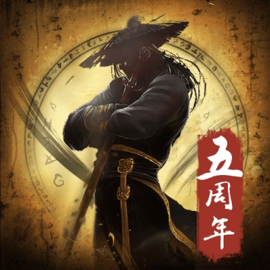 修真江湖安卓版